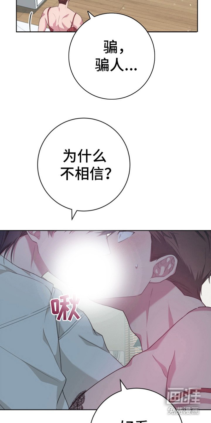 第27章：小礼物（完结）