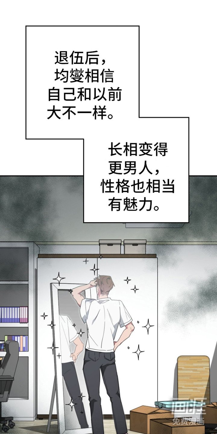 第3章：吹嘘