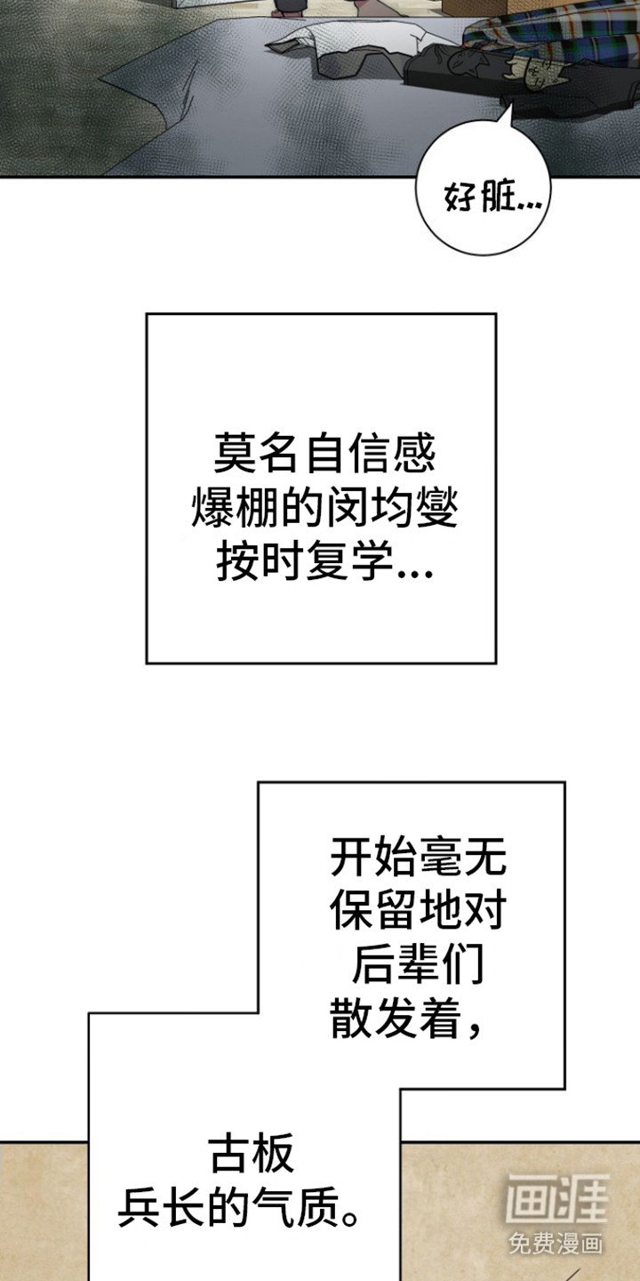 第3章：吹嘘