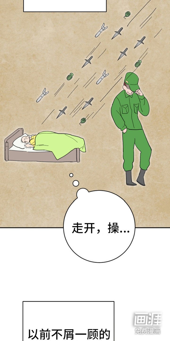第3章：吹嘘