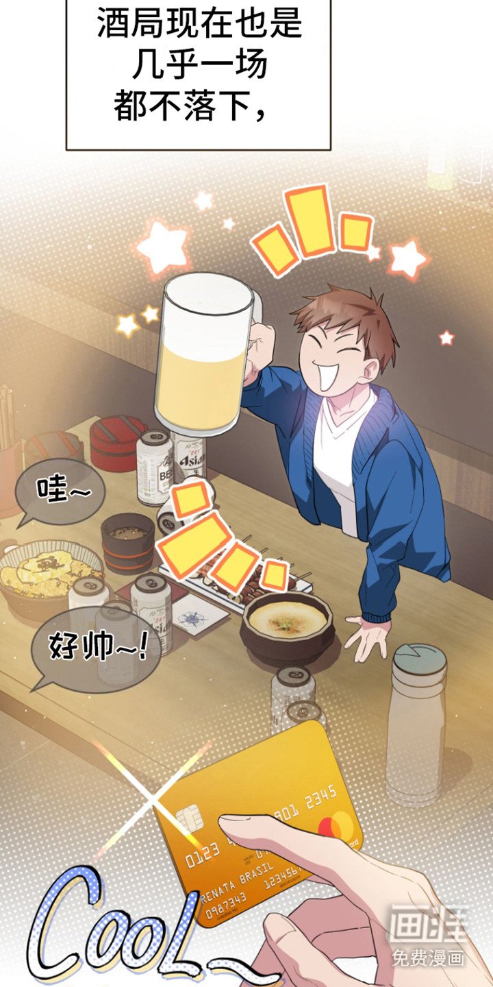 第3章：吹嘘