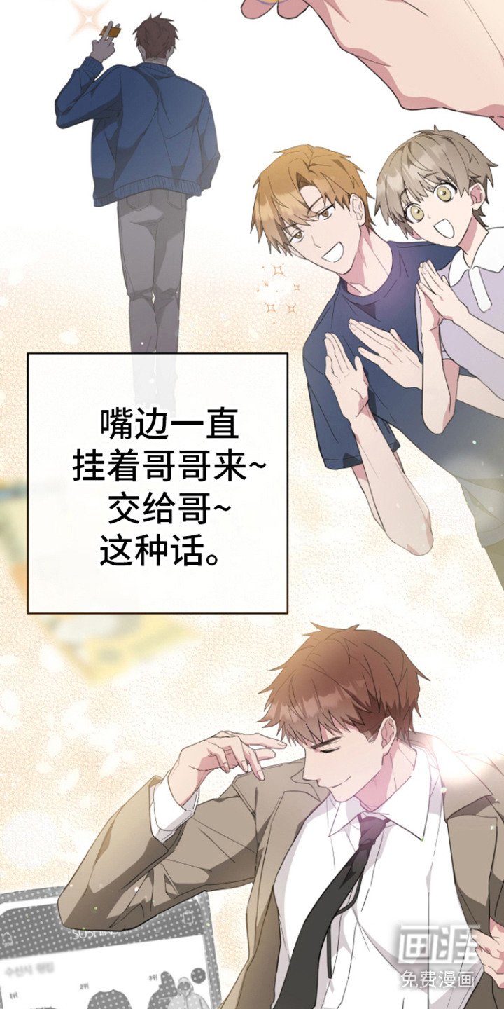 第3章：吹嘘