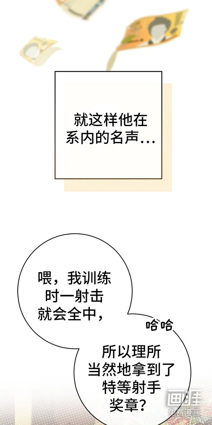第3章：吹嘘