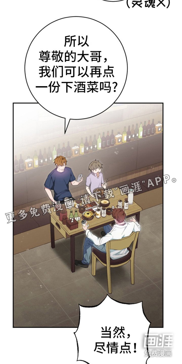 第3章：吹嘘