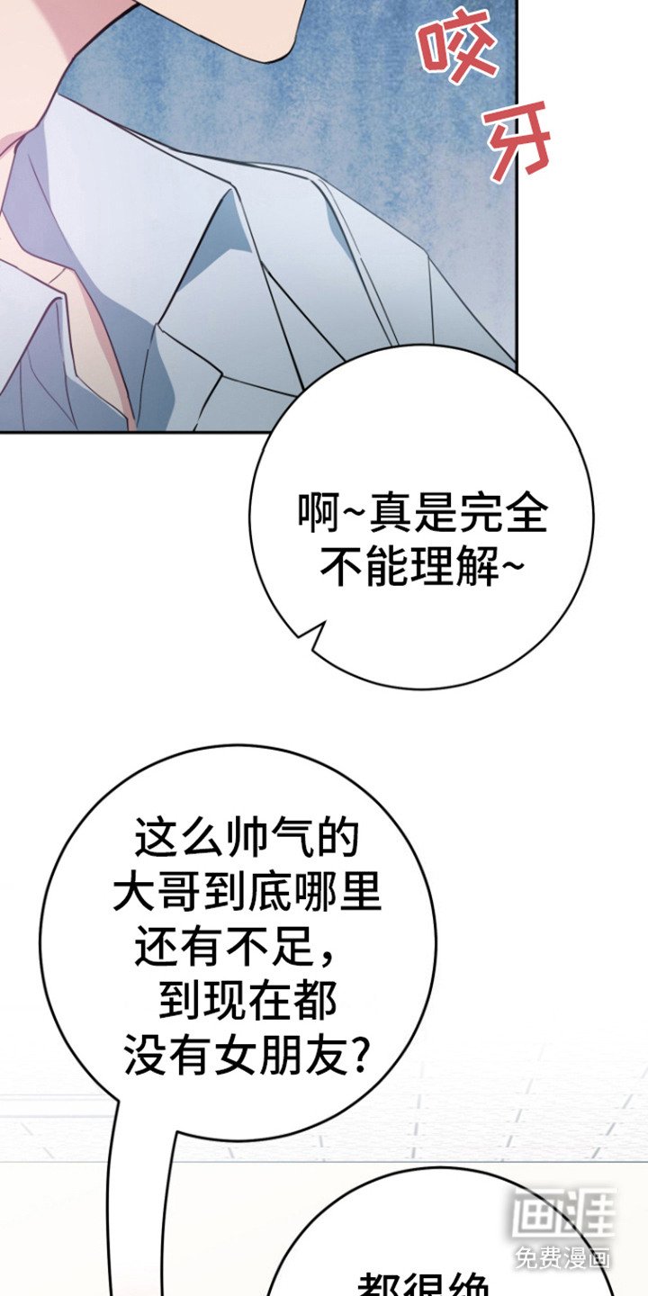 第3章：吹嘘