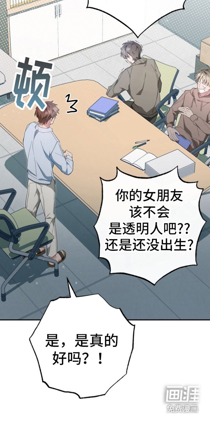 第3章：吹嘘