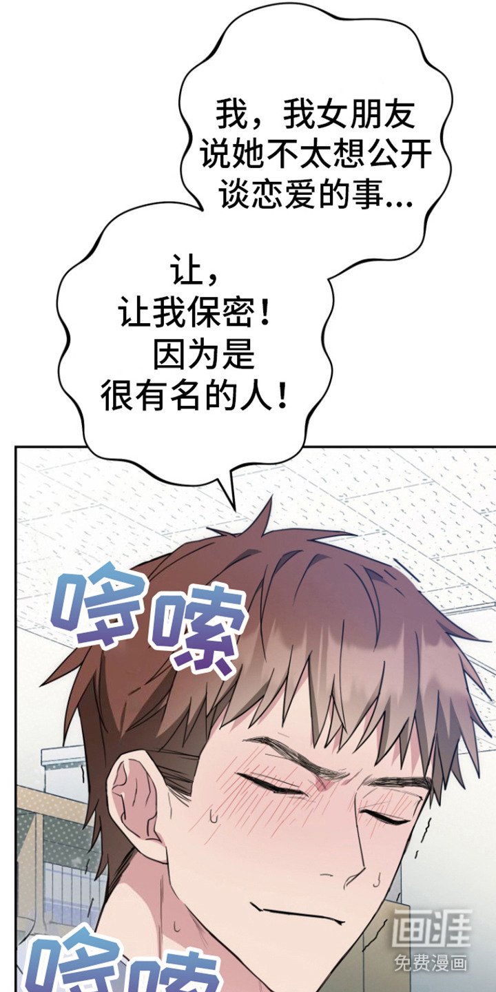 第3章：吹嘘