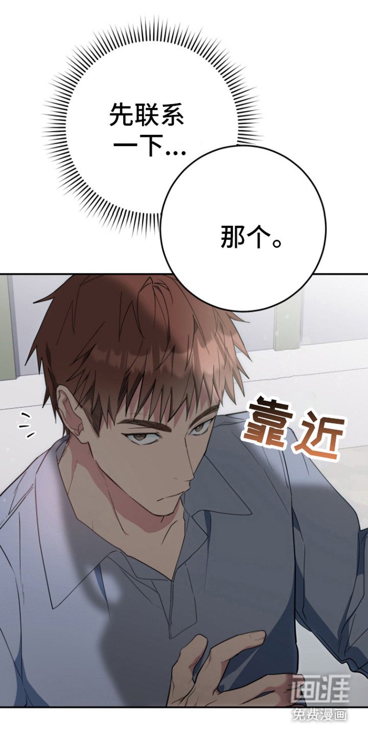 第4章：找上门