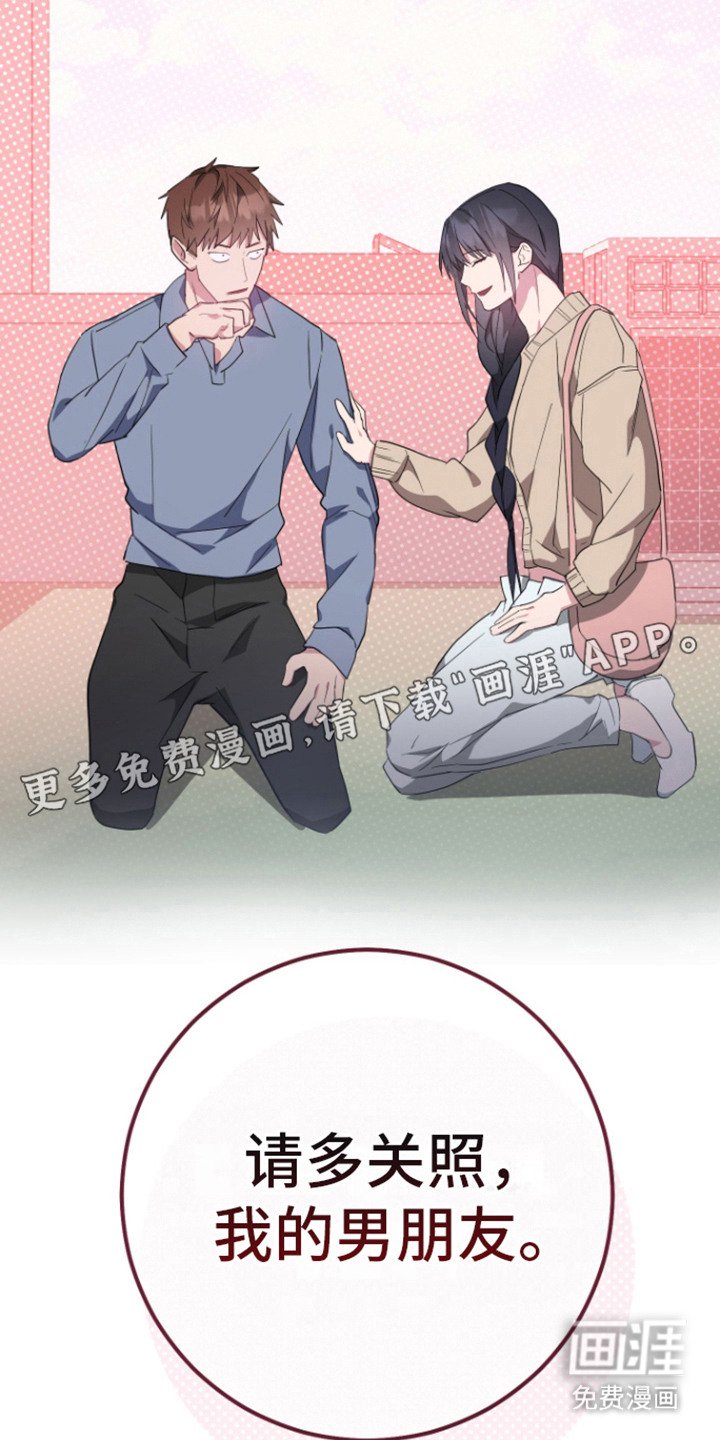 第7章：请多关照