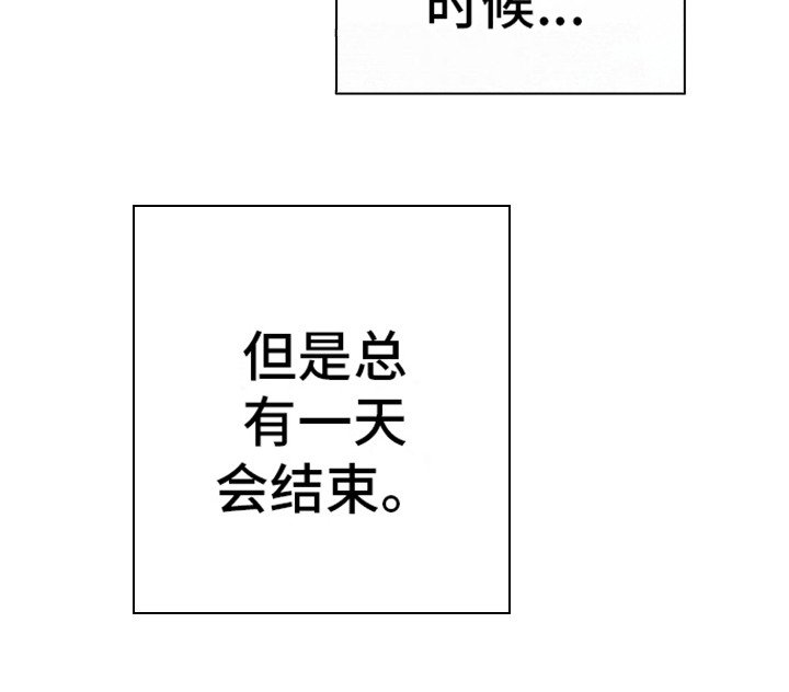 第9章：还没结束 