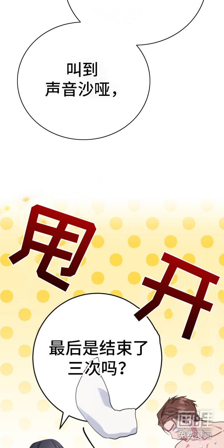 第9章：还没结束 