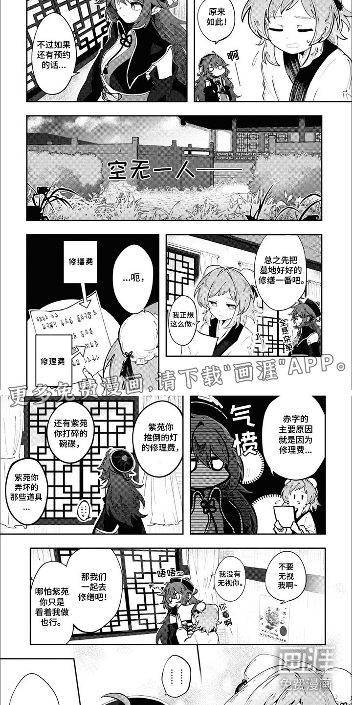 第1章：墓穴