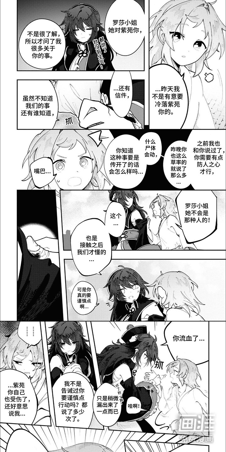 第10章：迷惘