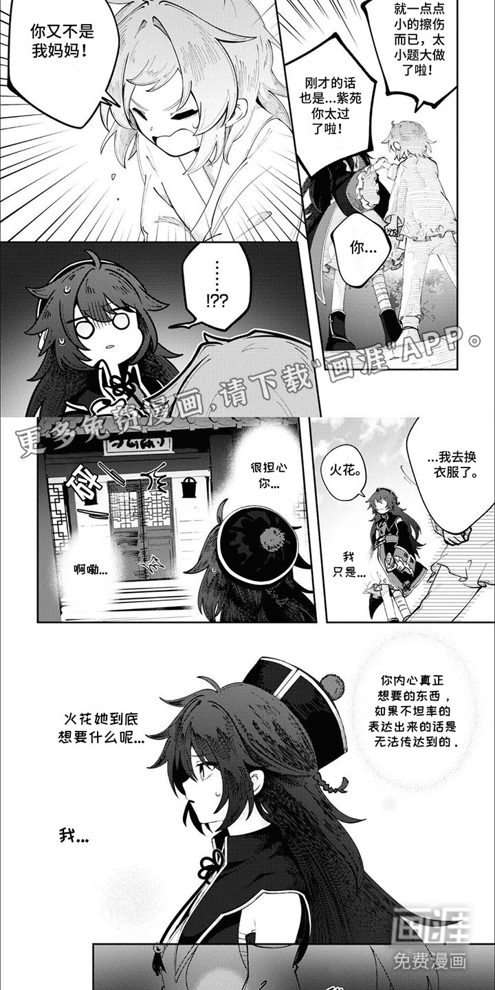 第10章：迷惘