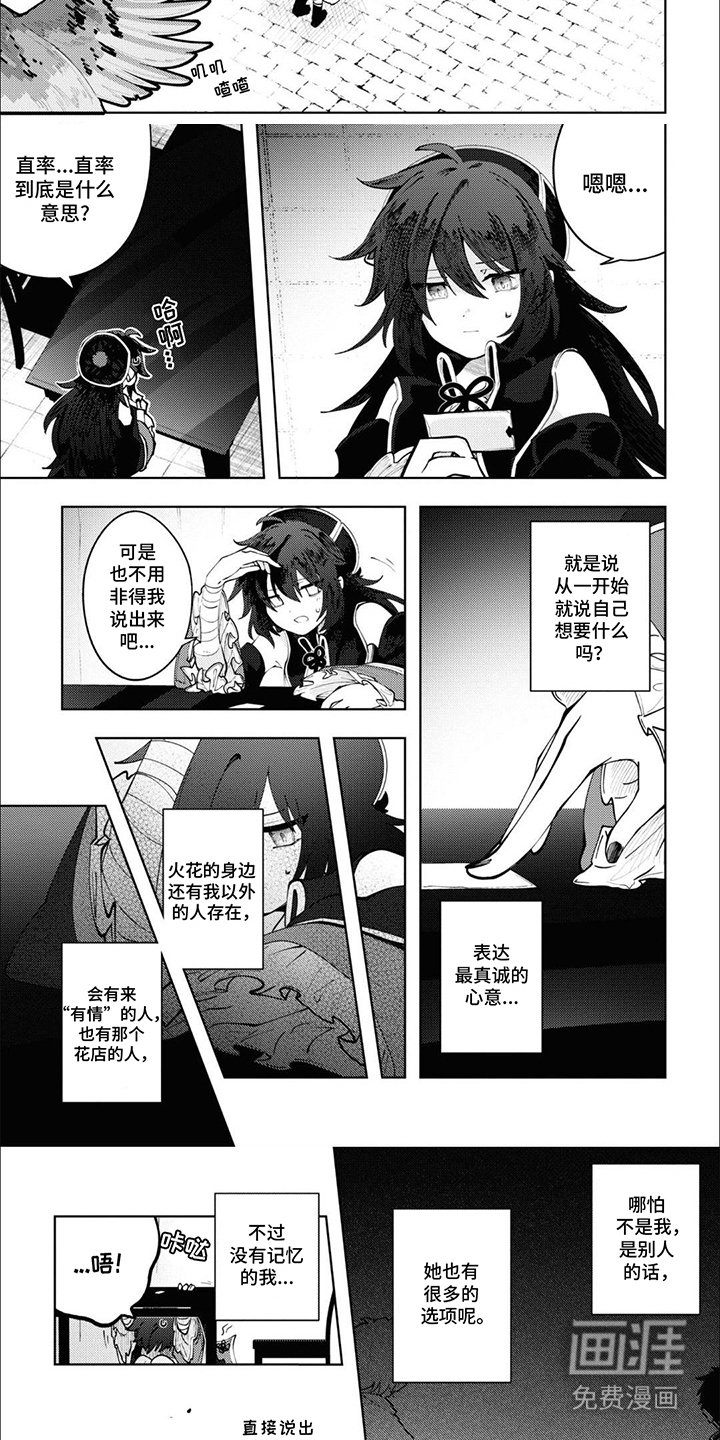 第10章：迷惘