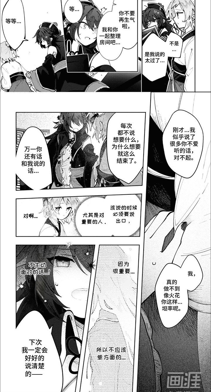 第10章：迷惘