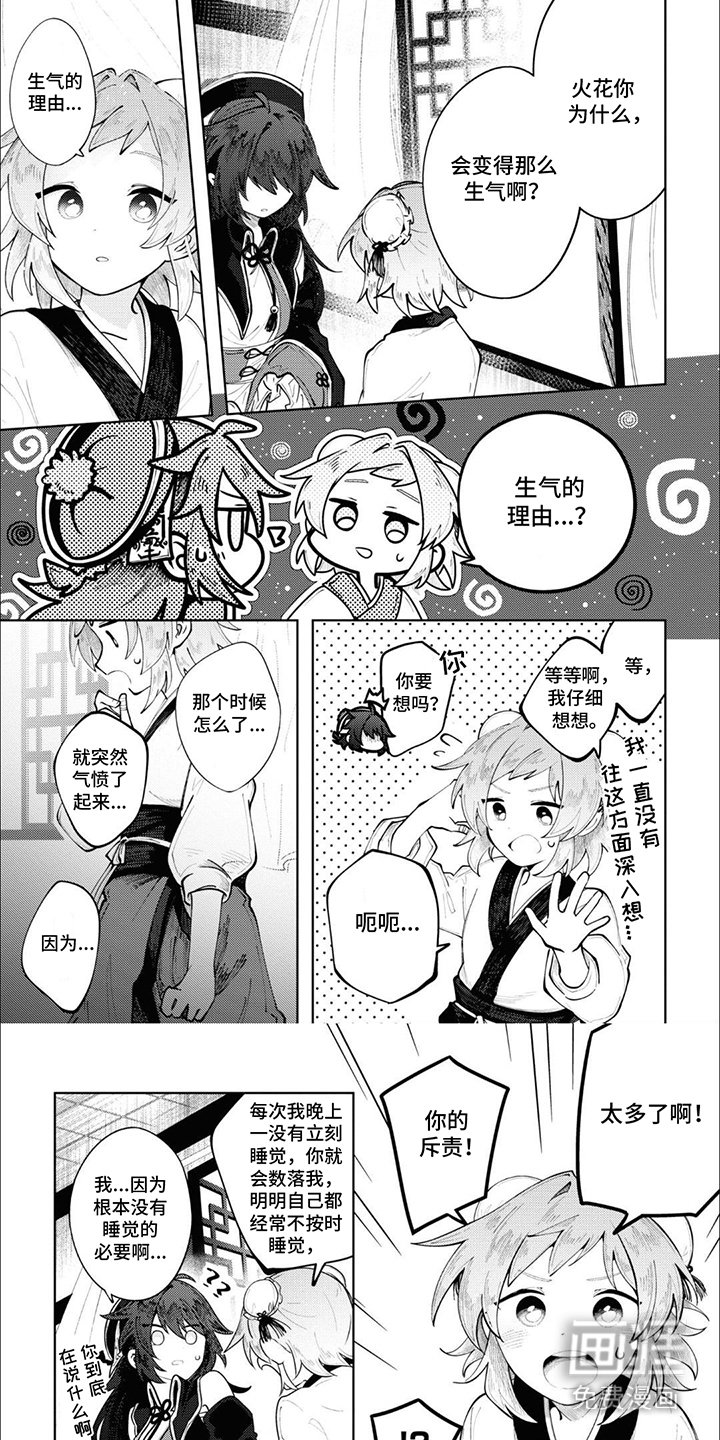 第11章：喜欢你