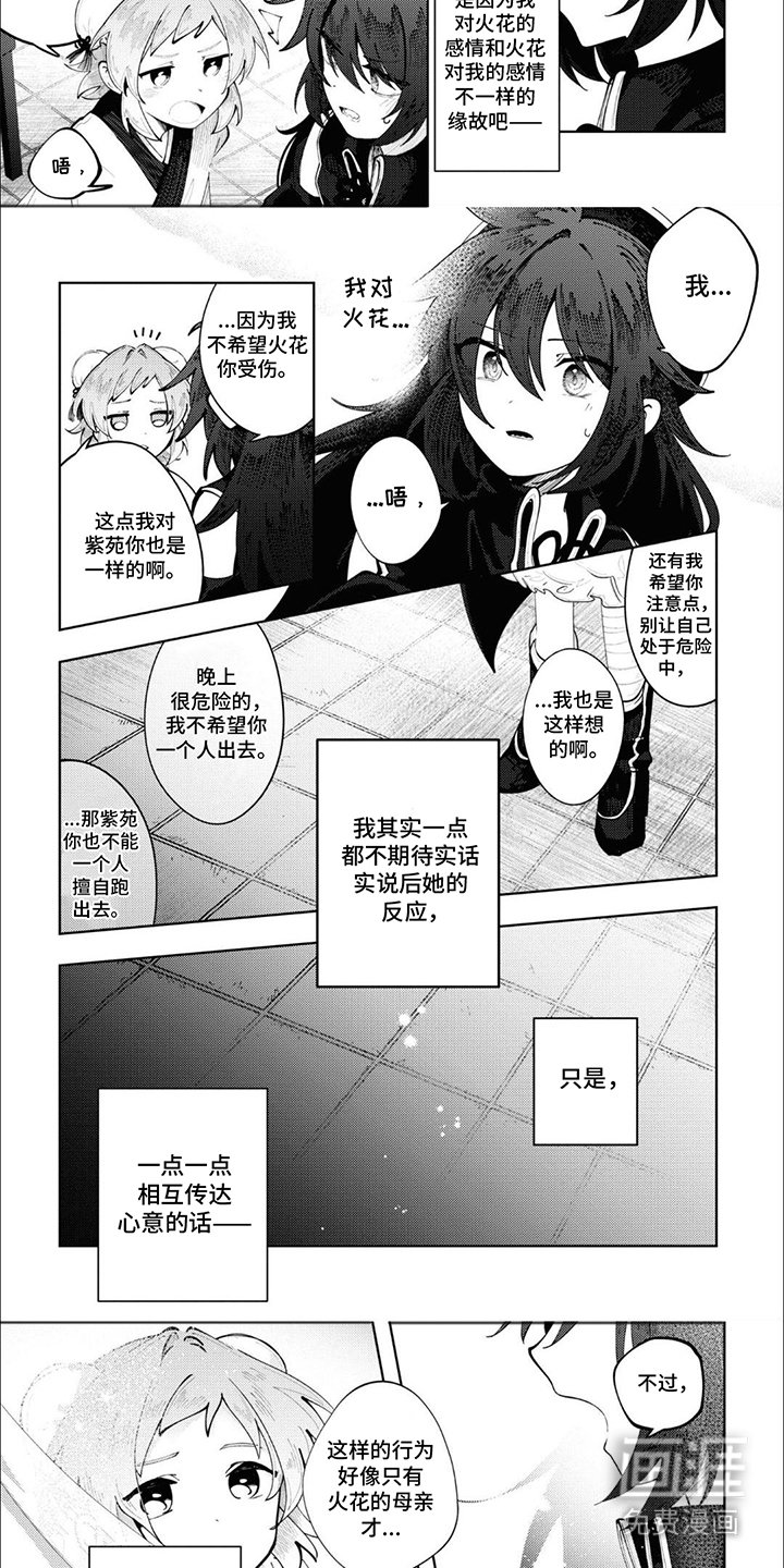 第11章：喜欢你
