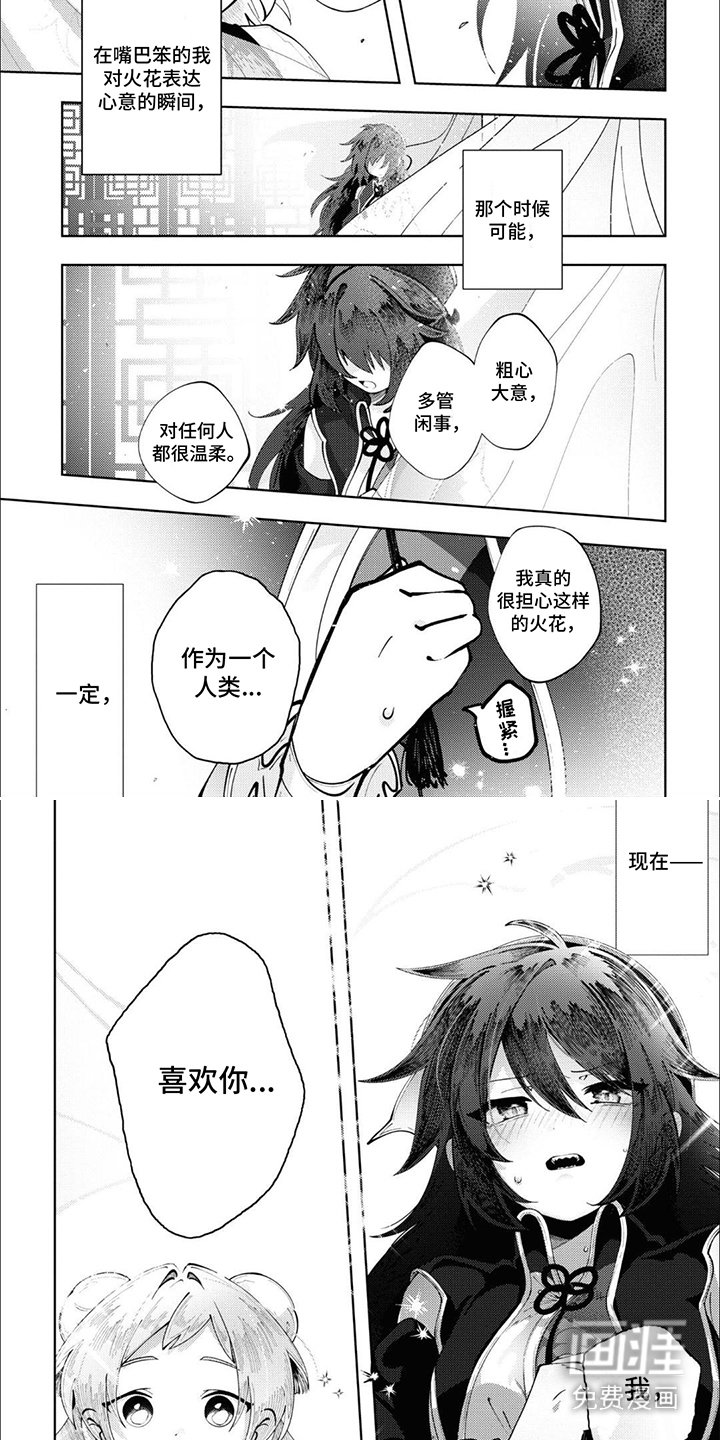 第11章：喜欢你