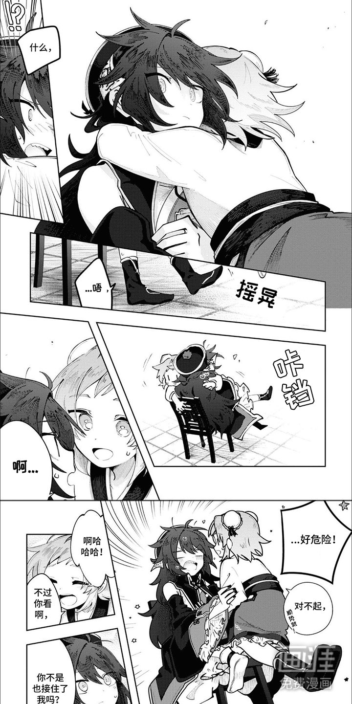 第12章：心灵归宿