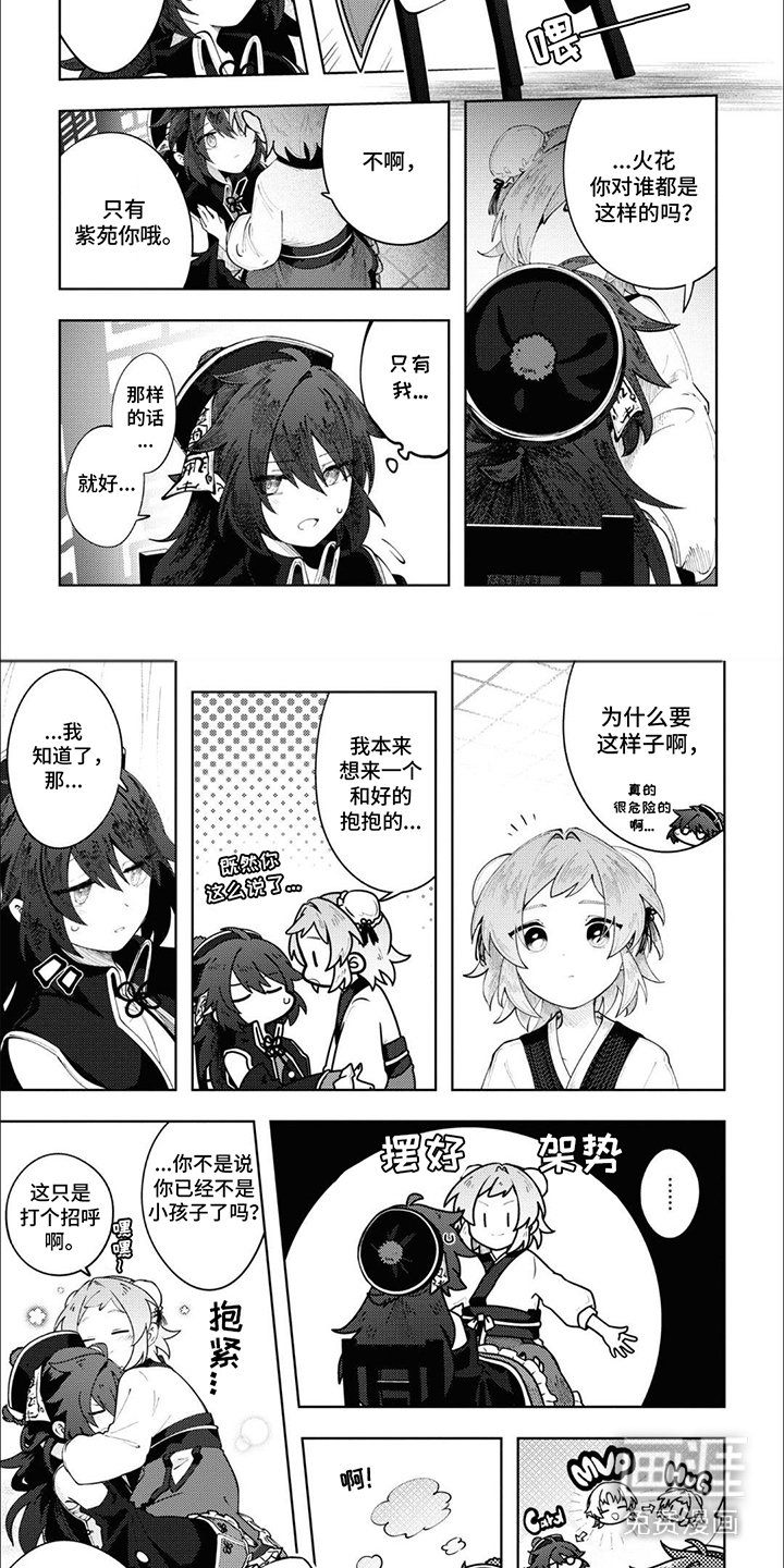 第12章：心灵归宿