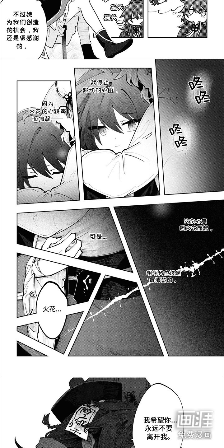 第12章：心灵归宿