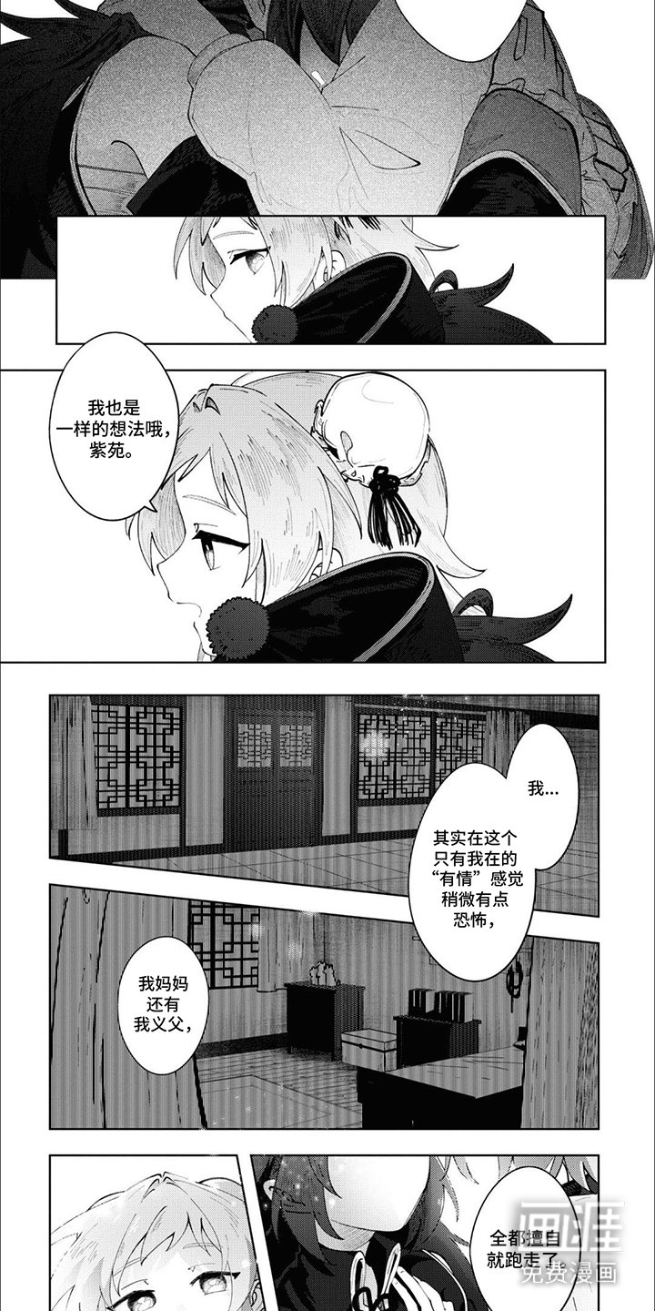 第12章：心灵归宿