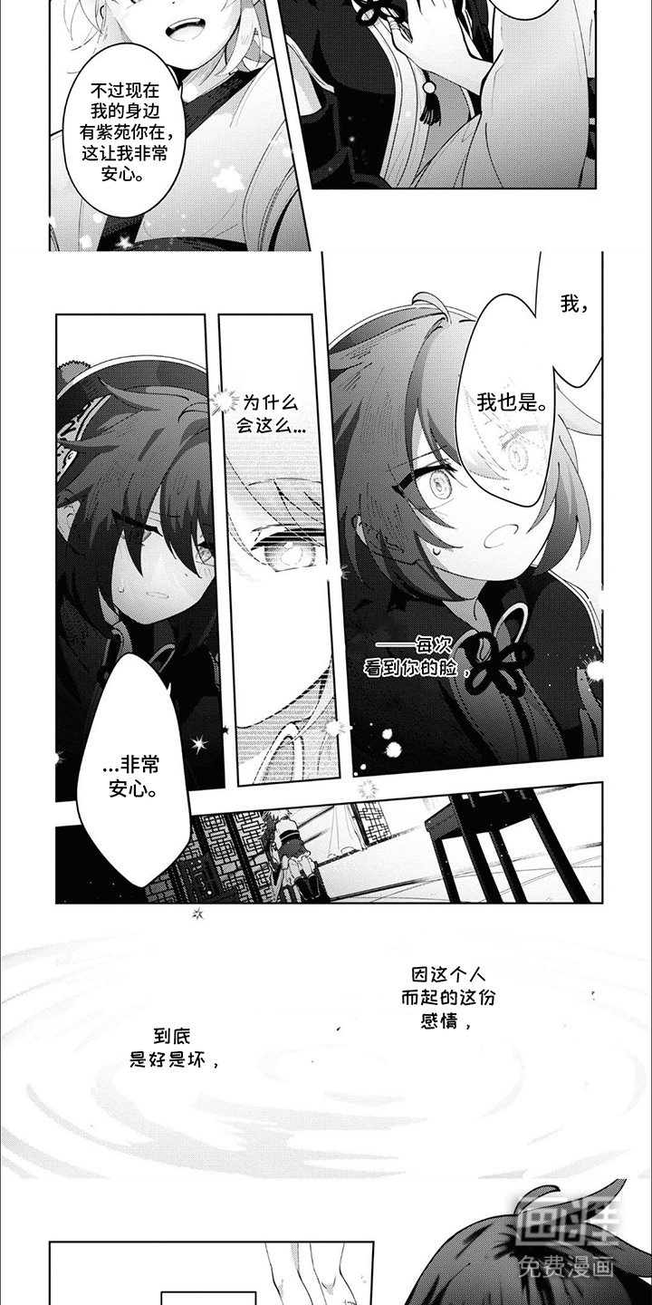 第12章：心灵归宿