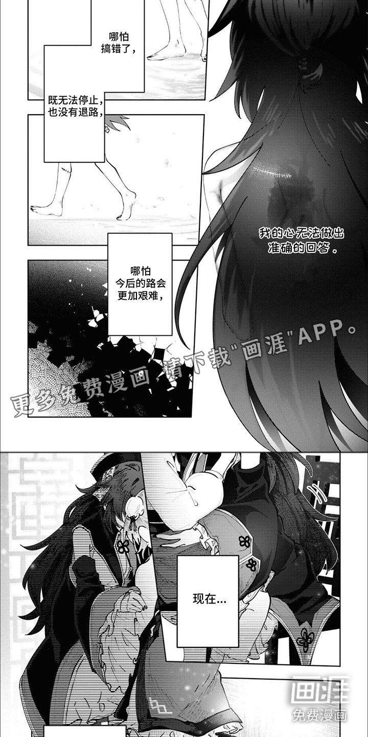 第12章：心灵归宿