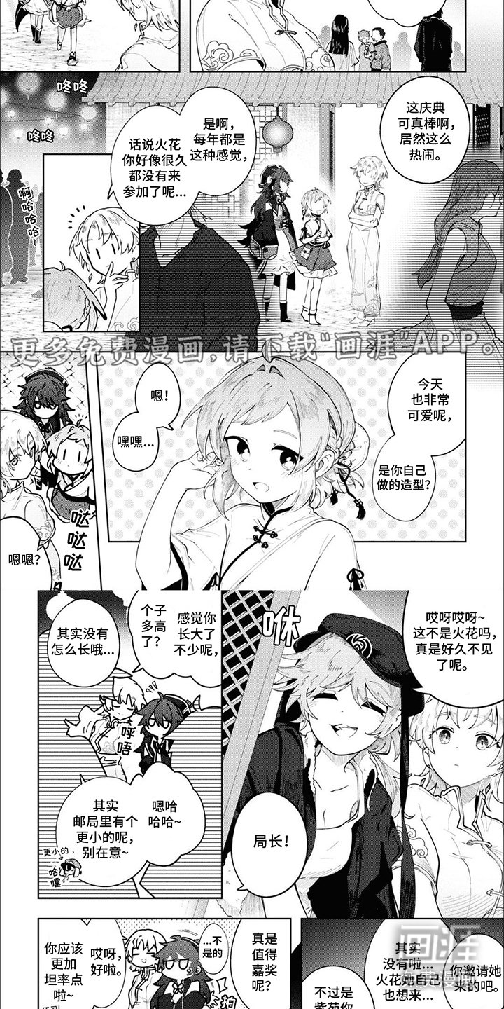 第13章：庆典