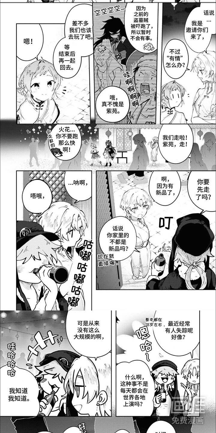 第13章：庆典