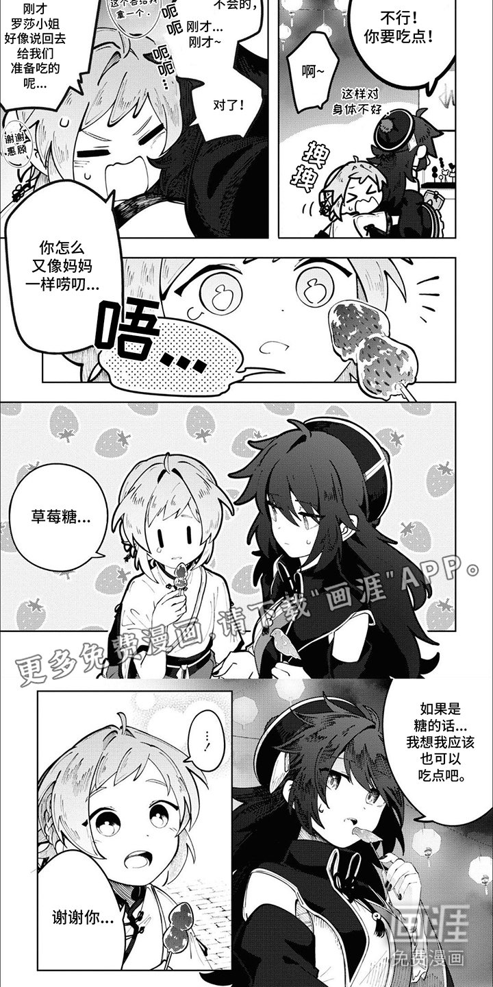 第14章： 走散了