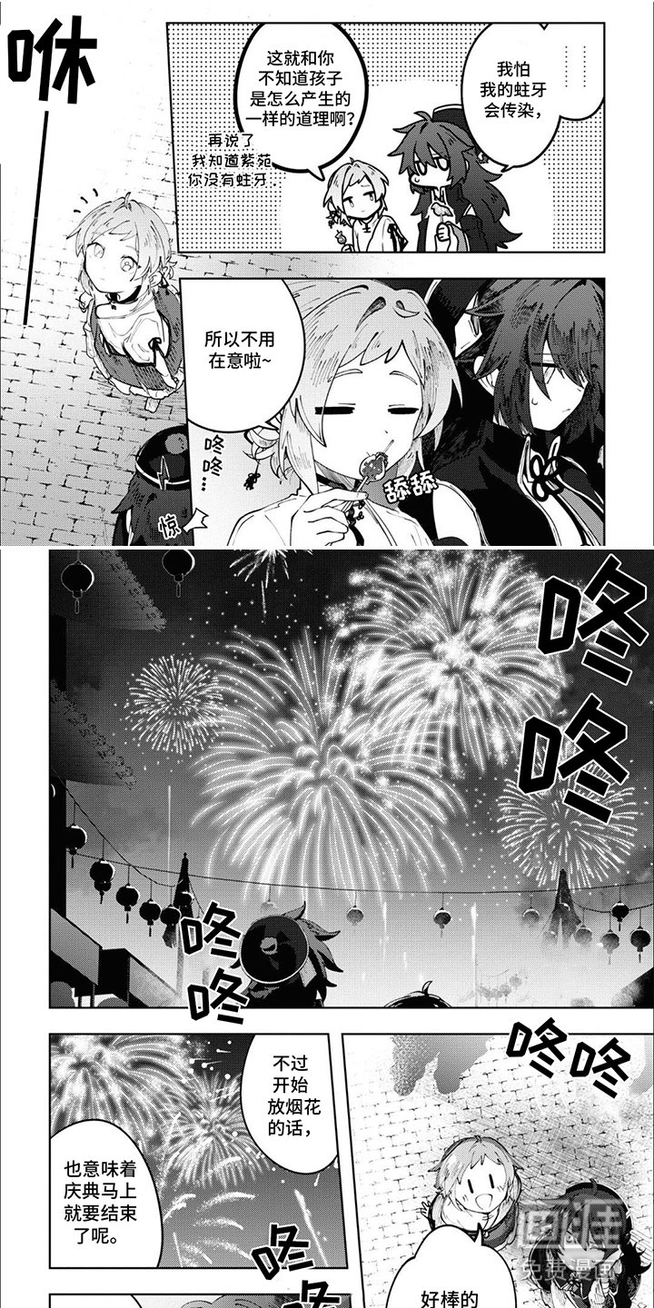 第15章：找到你了