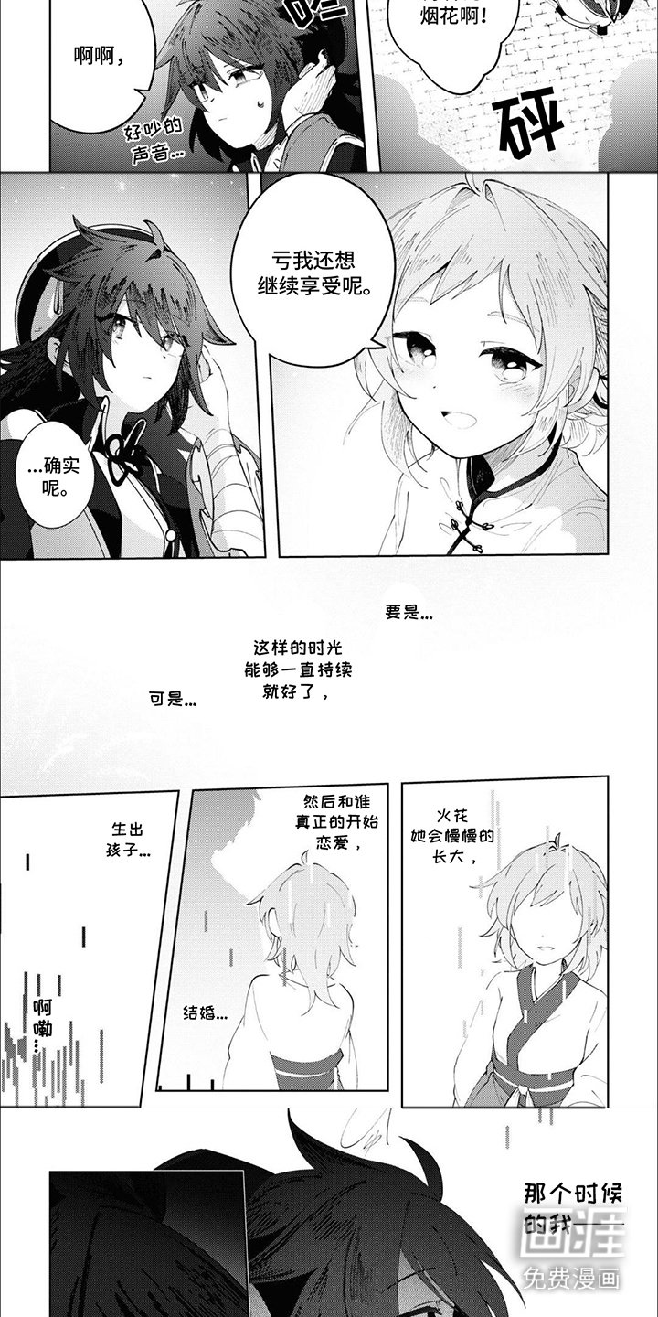第15章：找到你了