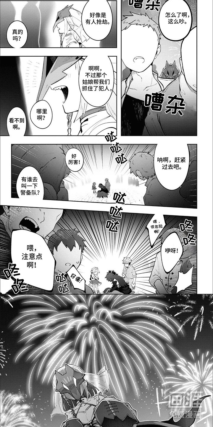 第15章：找到你了