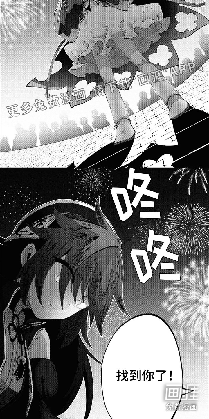 第15章：找到你了