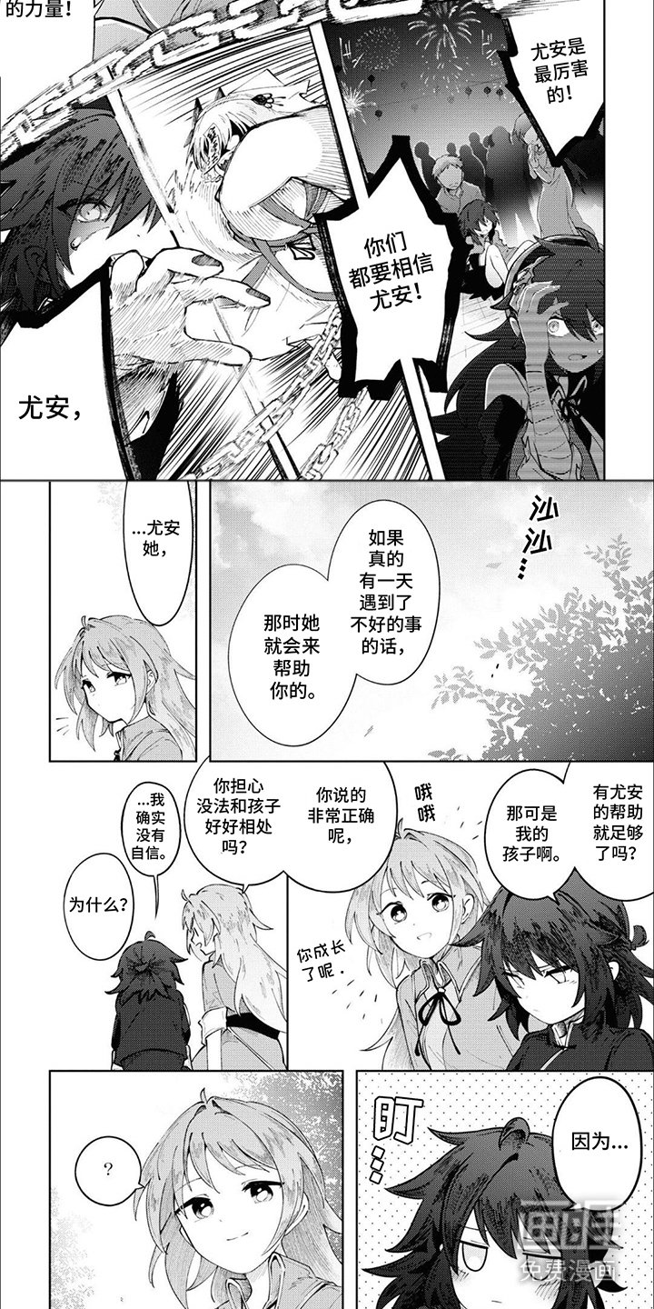 第16章：尤安