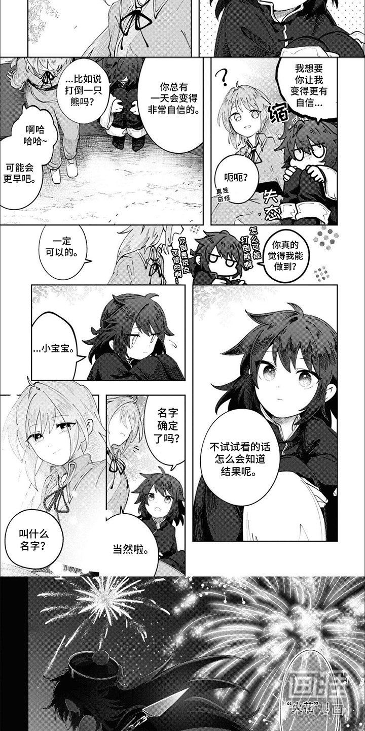 第16章：尤安