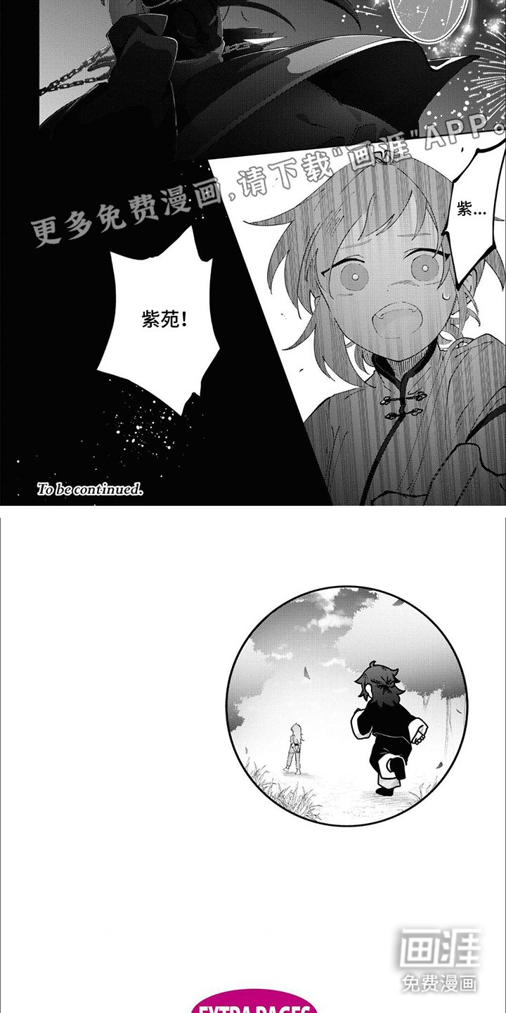 第16章：尤安