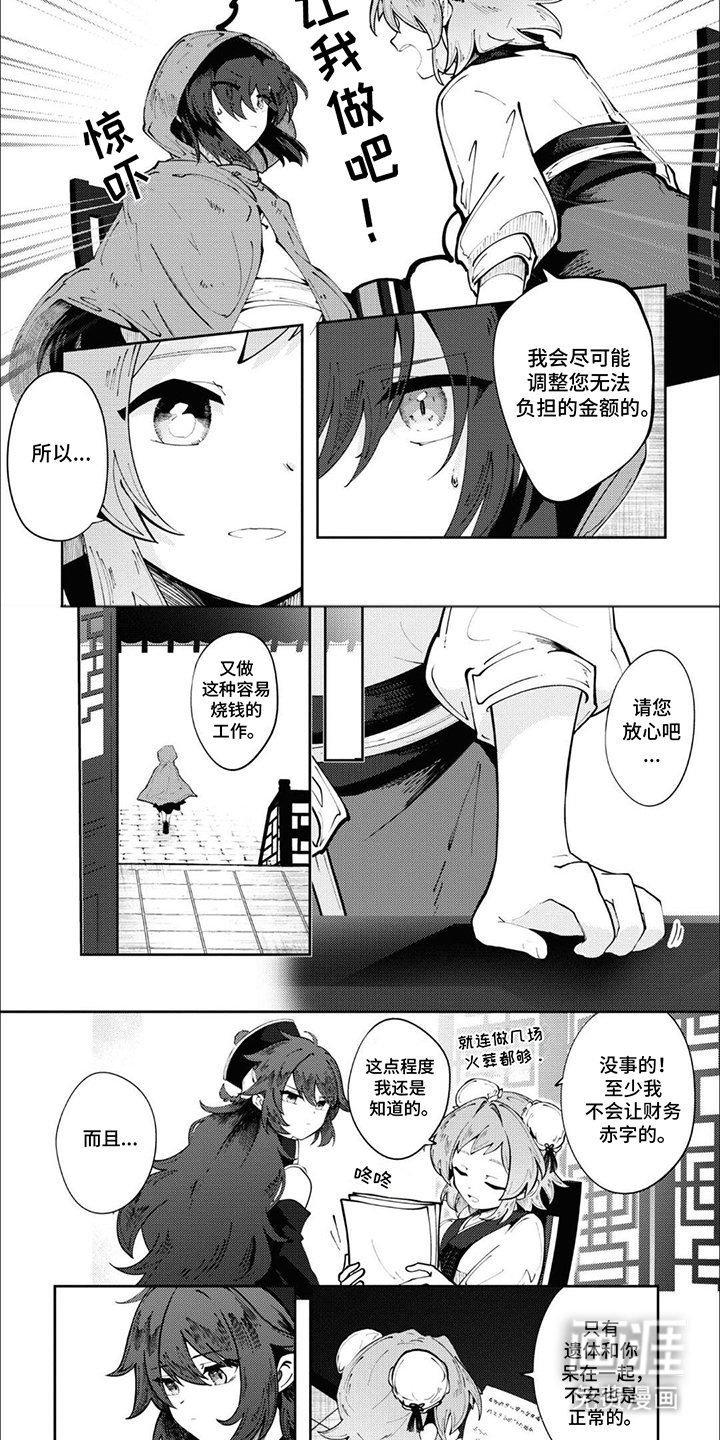第2章： 盗墓贼