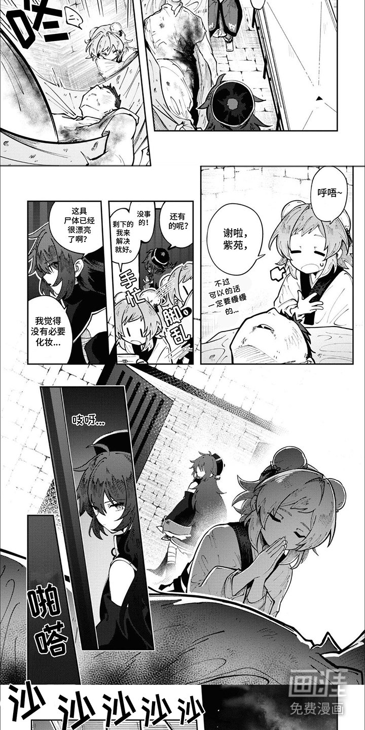 第2章： 盗墓贼