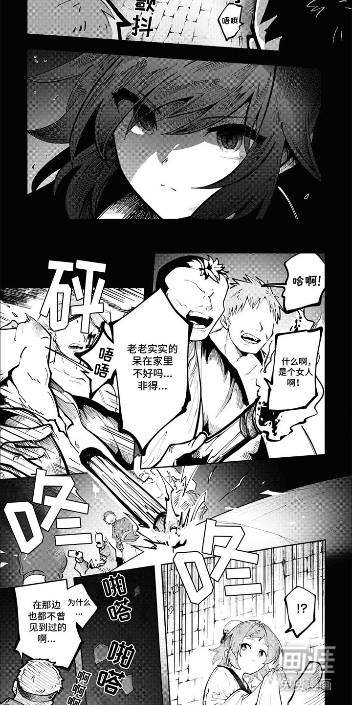 第2章： 盗墓贼