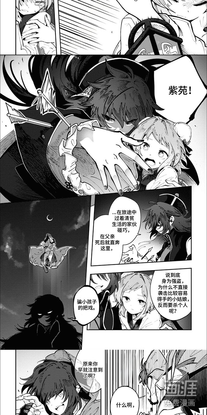 第3章：怪物