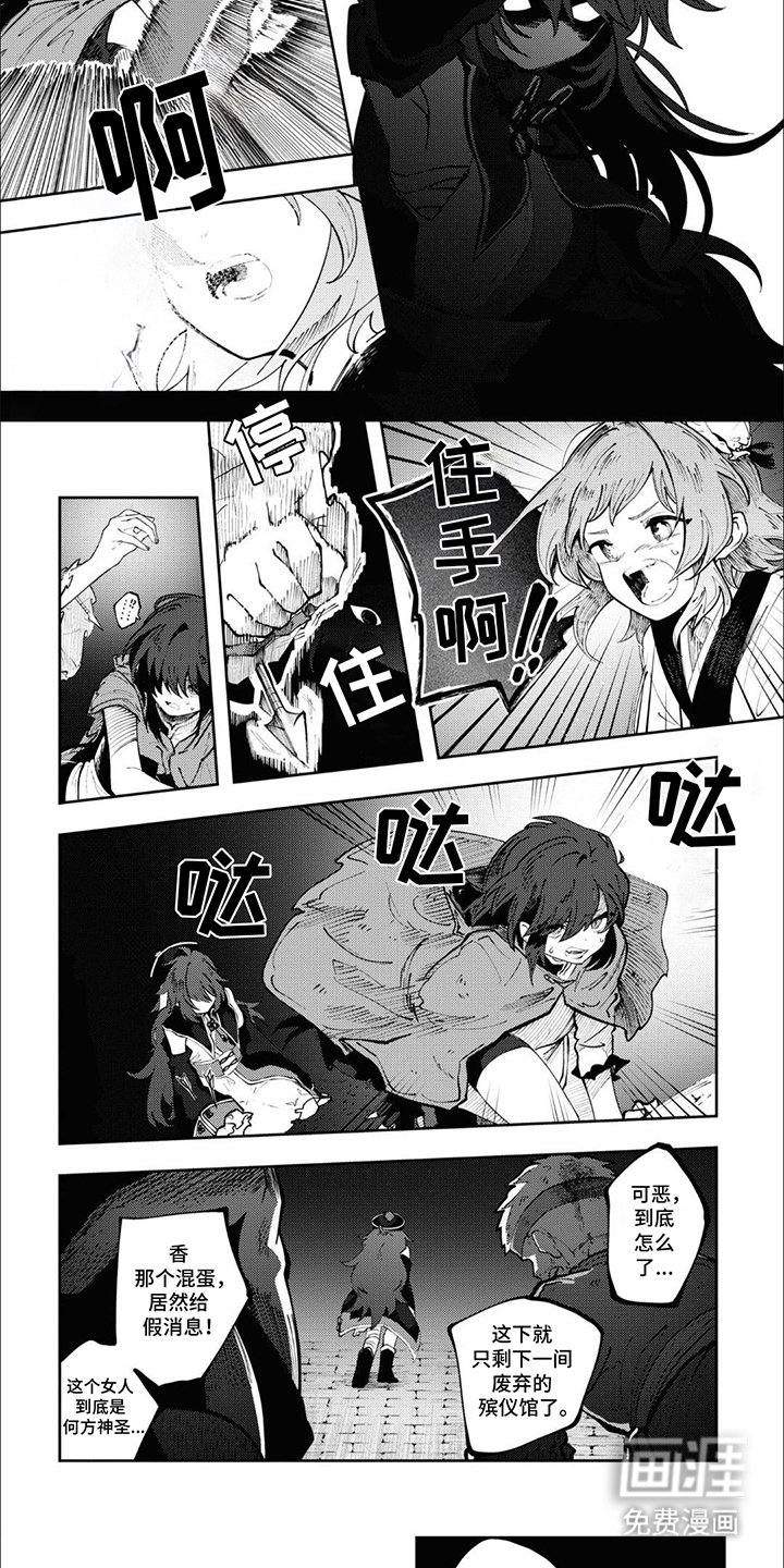 第3章：怪物