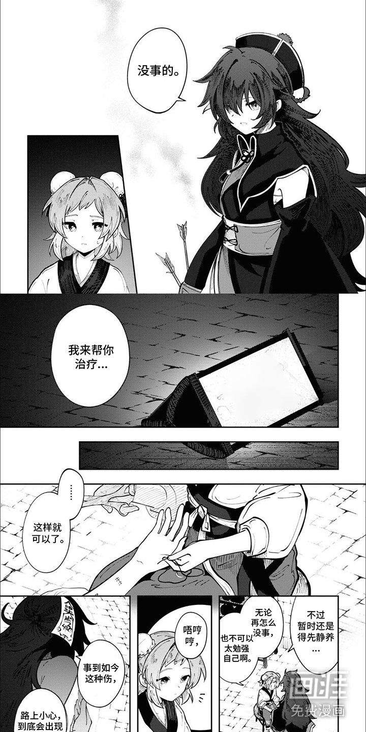 第3章：怪物