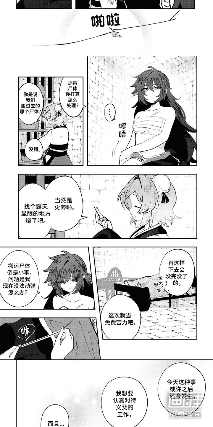 第4章：僵尸