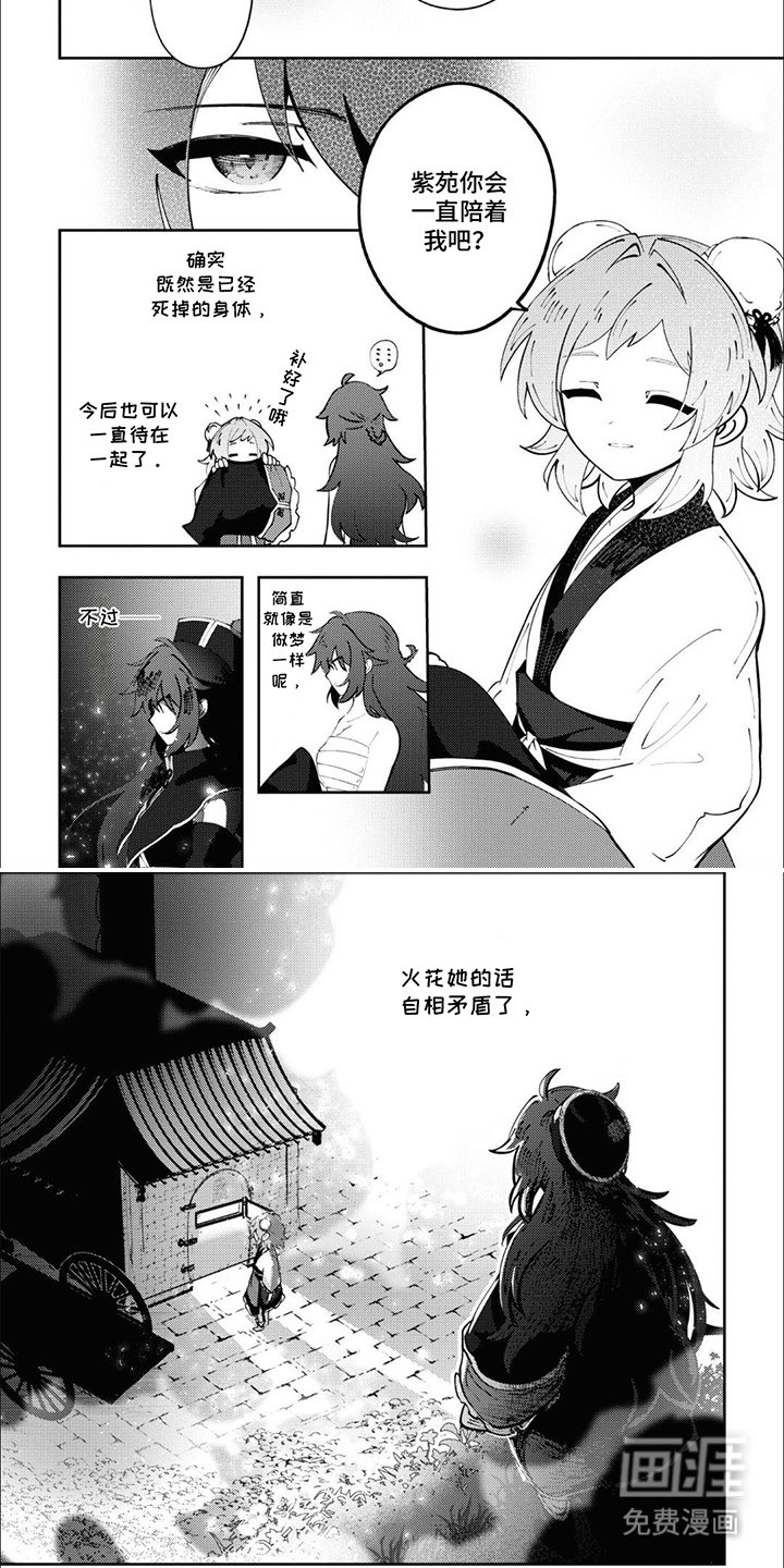 第4章：僵尸