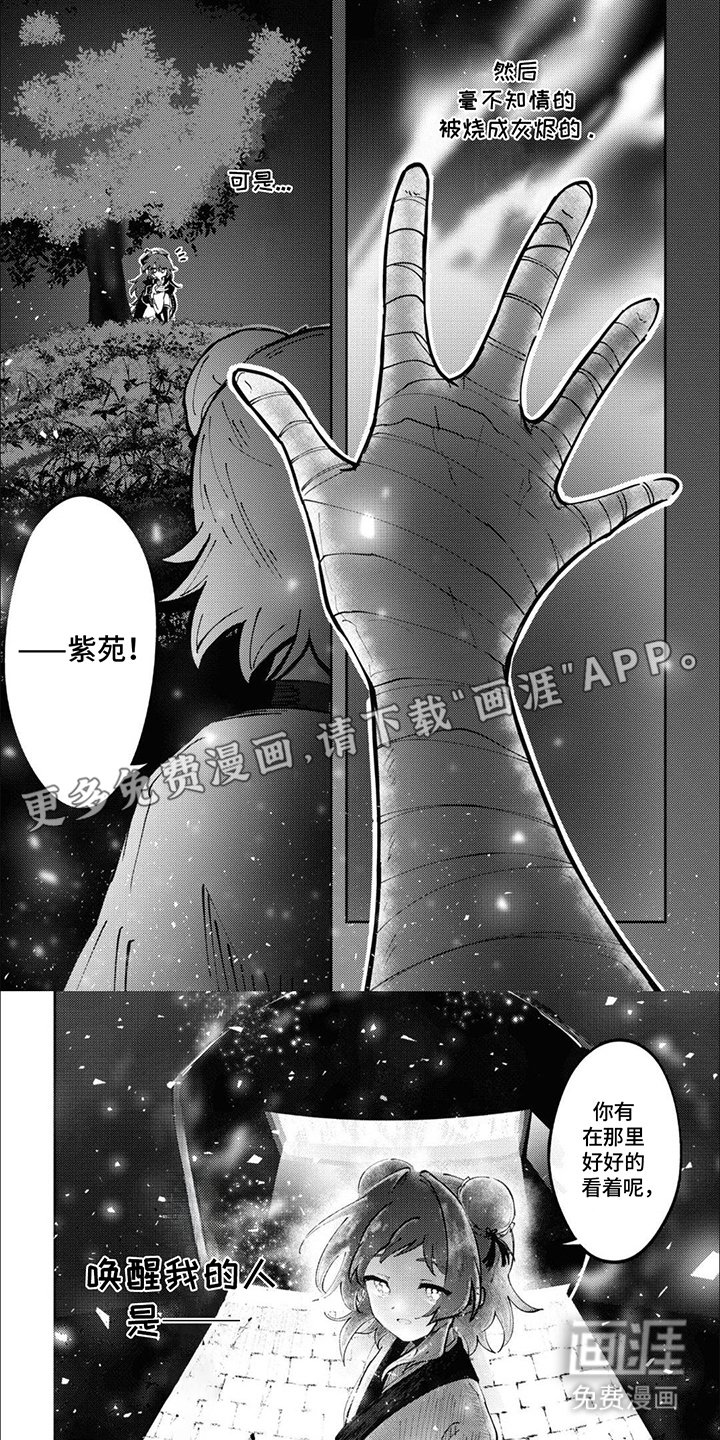 第4章：僵尸