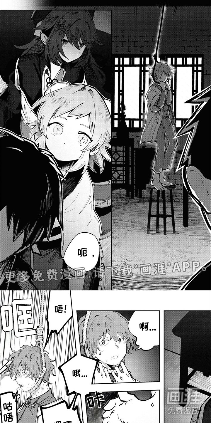 第5章： 上吊
