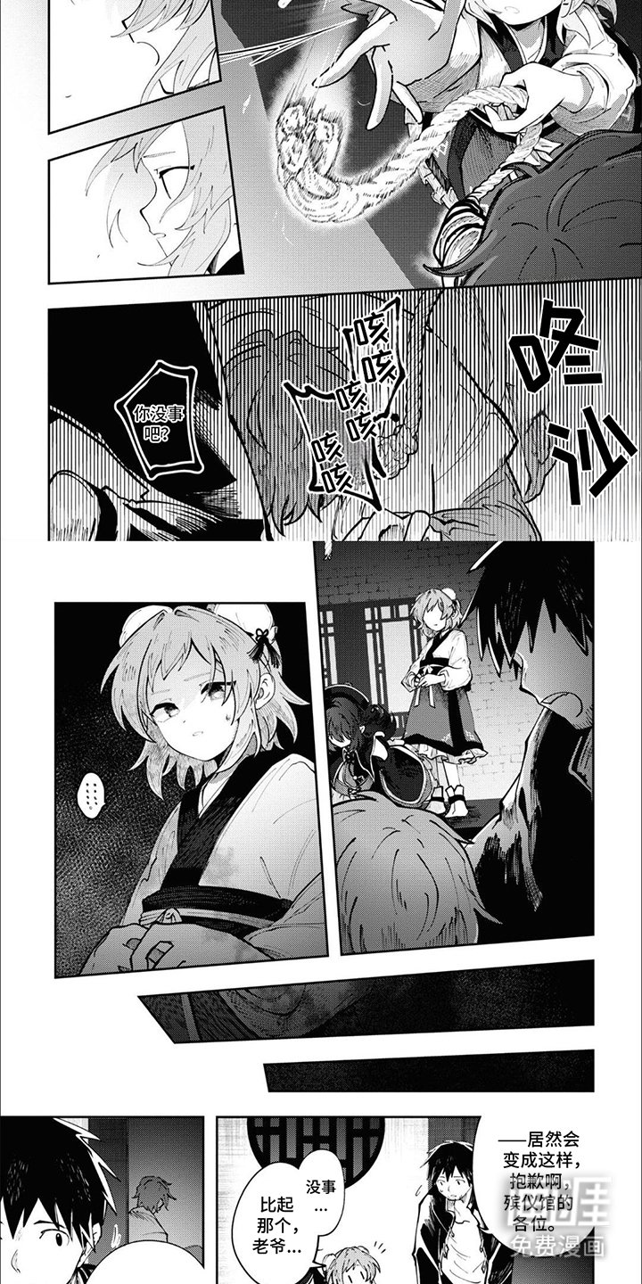 第6章：辛苦你了
